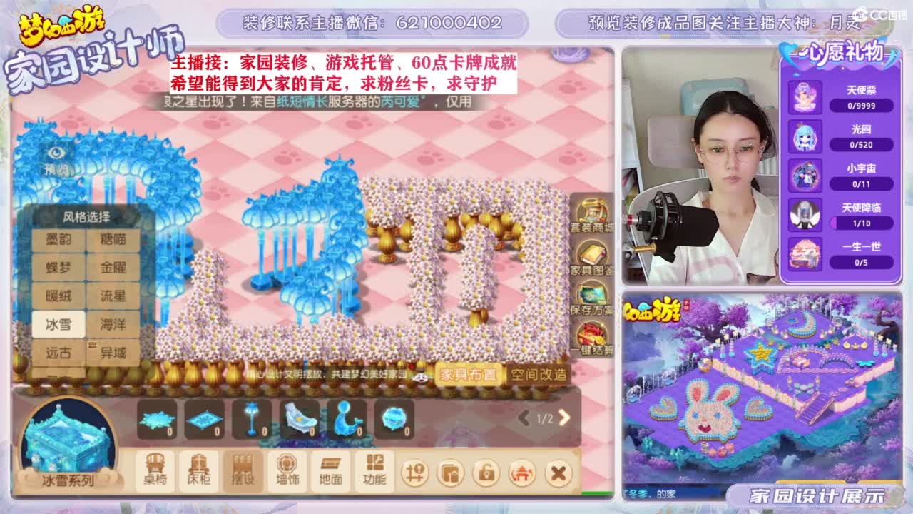 专业为您设计梦幻家园 第5段