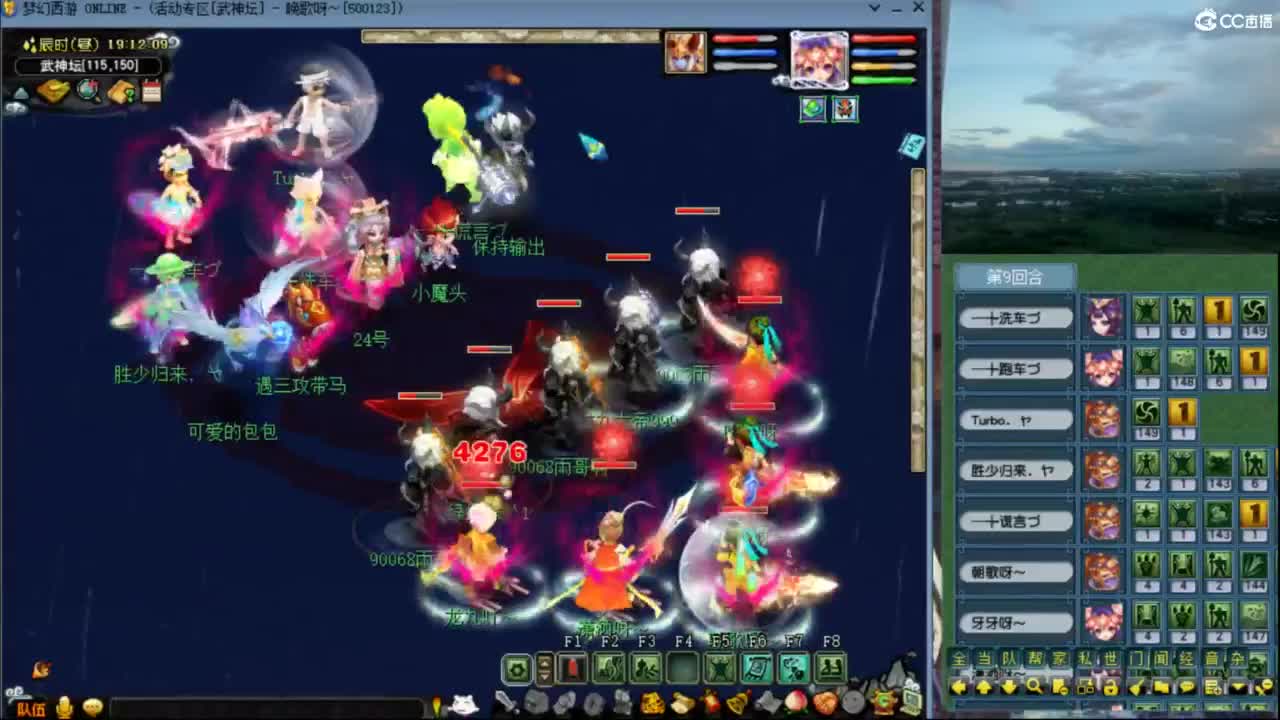 花果山团队【武神坛】第一视角 第1段