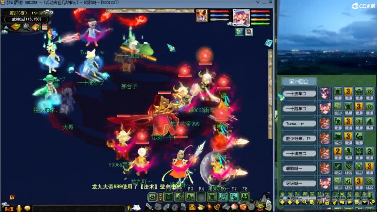 花果山团队【武神坛】第一视角 第2段