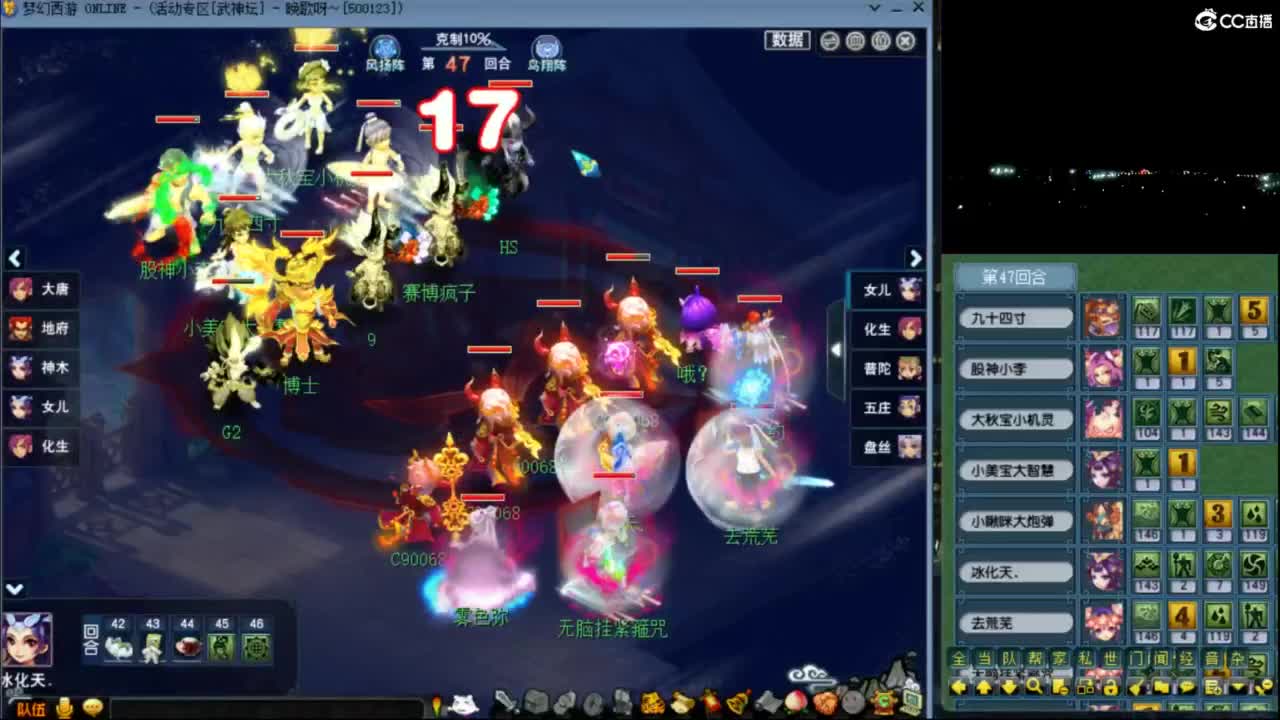 花果山团队【武神坛】第一视角 第3段