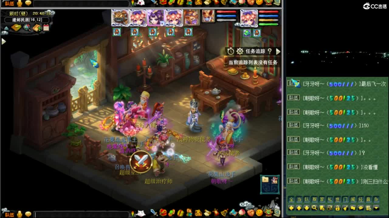 花果山团队【武神坛】第一视角 第4段