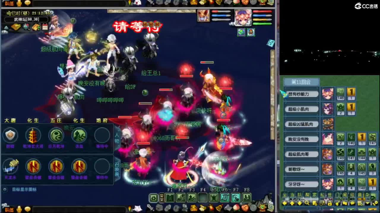 花果山团队【武神坛】第一视角 第5段