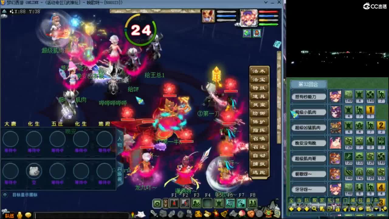 花果山团队【武神坛】第一视角 第6段