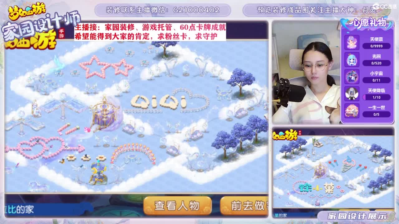 专业为您设计梦幻家园 第9段