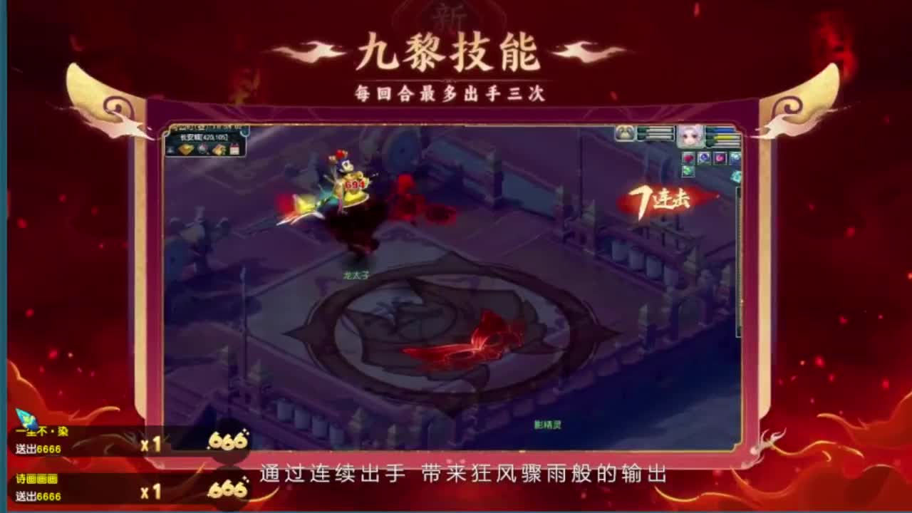 新资料片发布会❤送蚩尤手办了啊 第2段