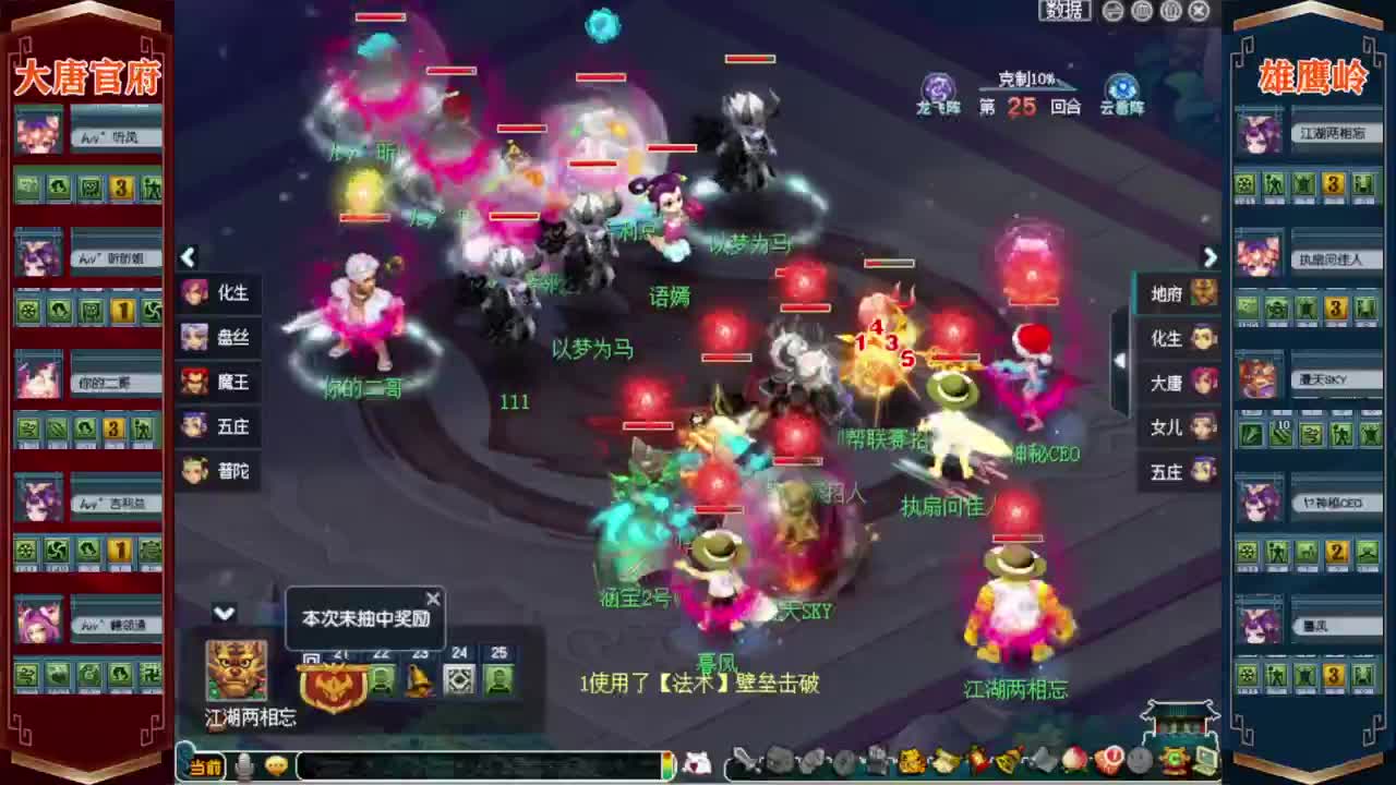 新资料片发布会❤送蚩尤手办了啊 第4段