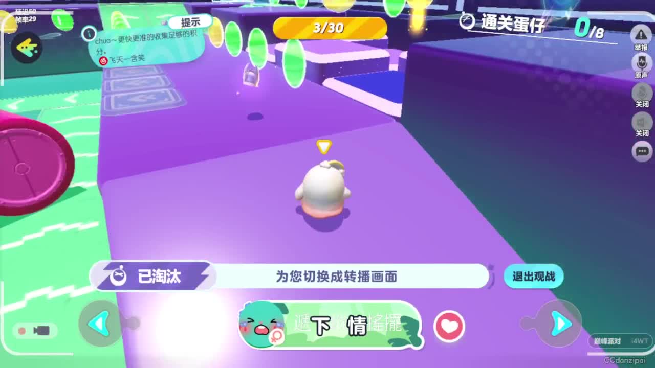 雷声太大了 第2段