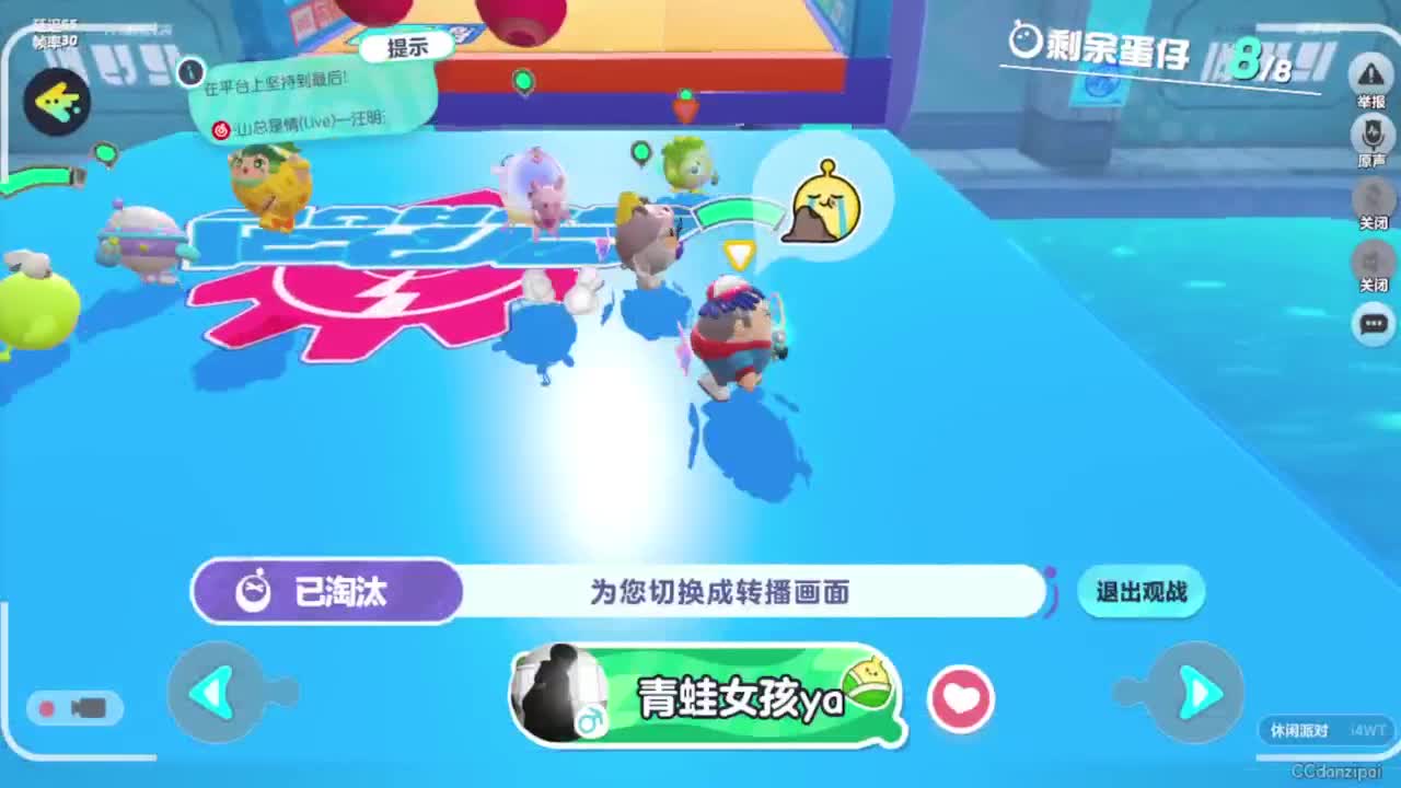 雷声太大了 第4段