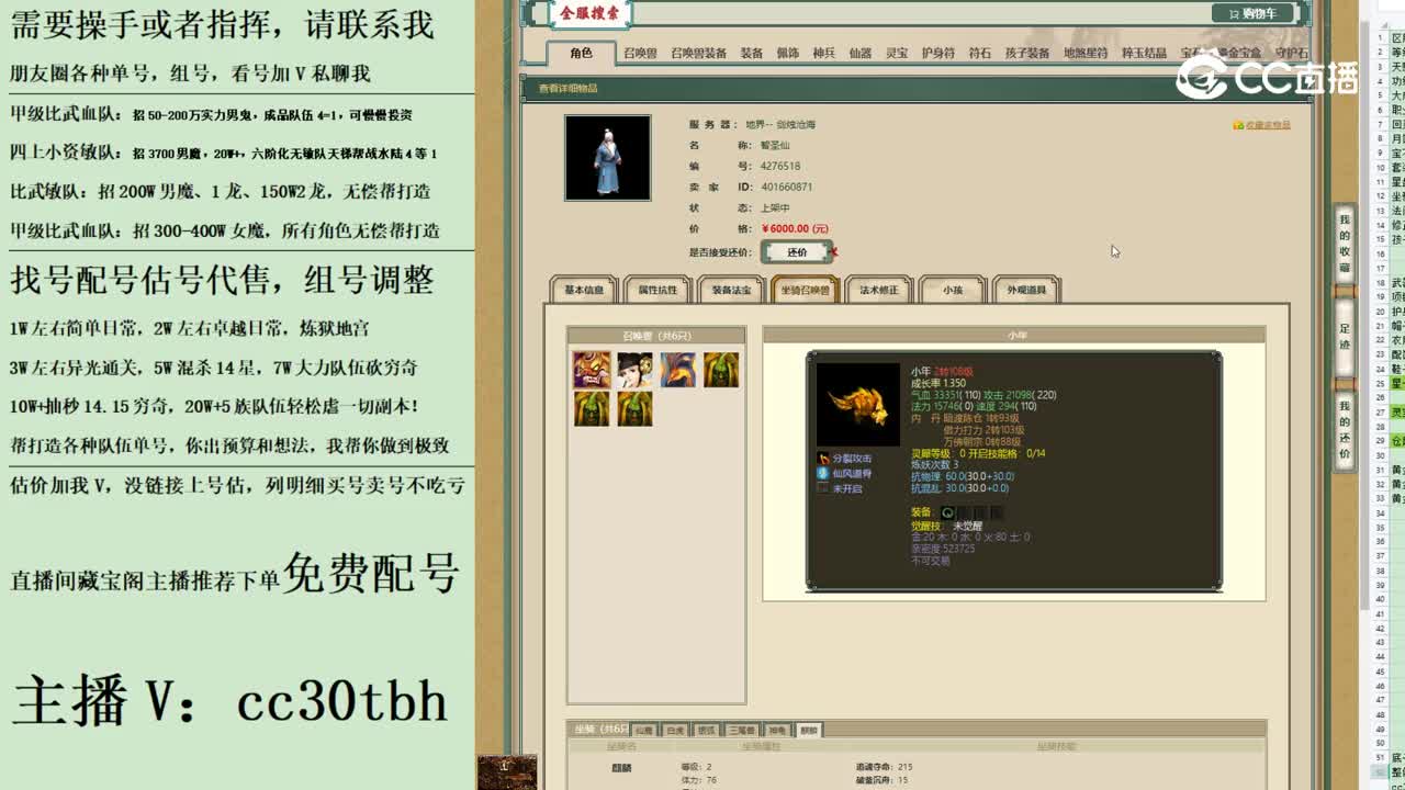 2023-07-09 23-17-07男仙2