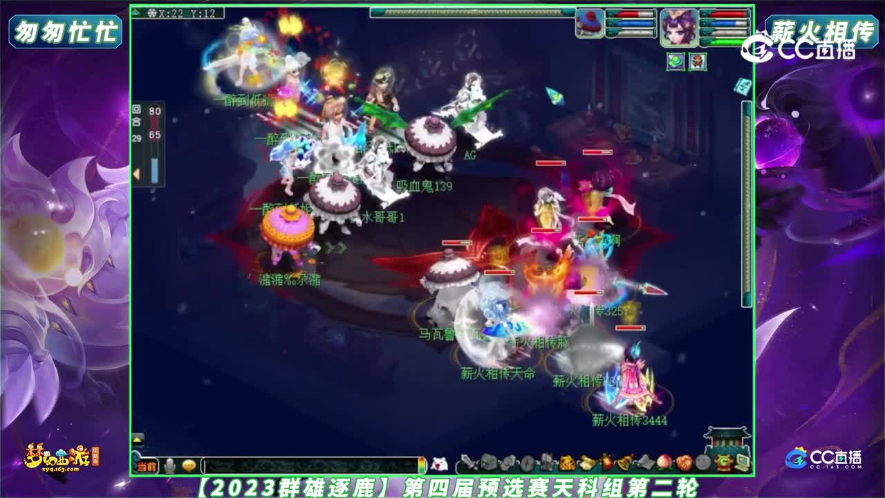 【2023群雄逐鹿】第四届预选赛天科组第二轮：薪火相传 VS 一醉到低【CC情报站】