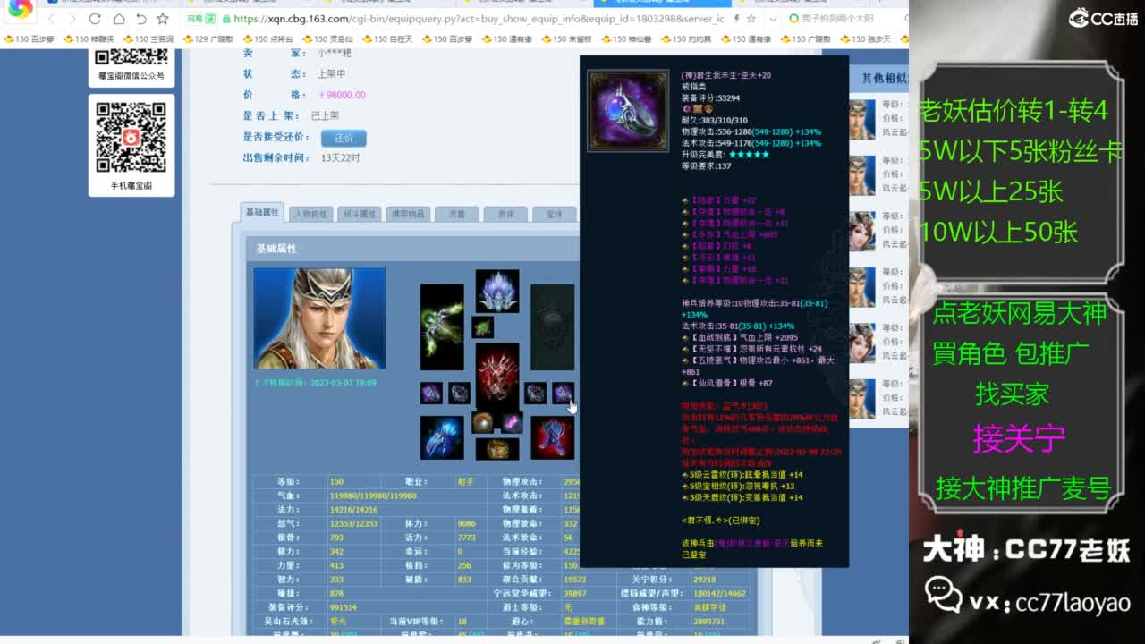 网易大神老妖甄选CBG 第1段
