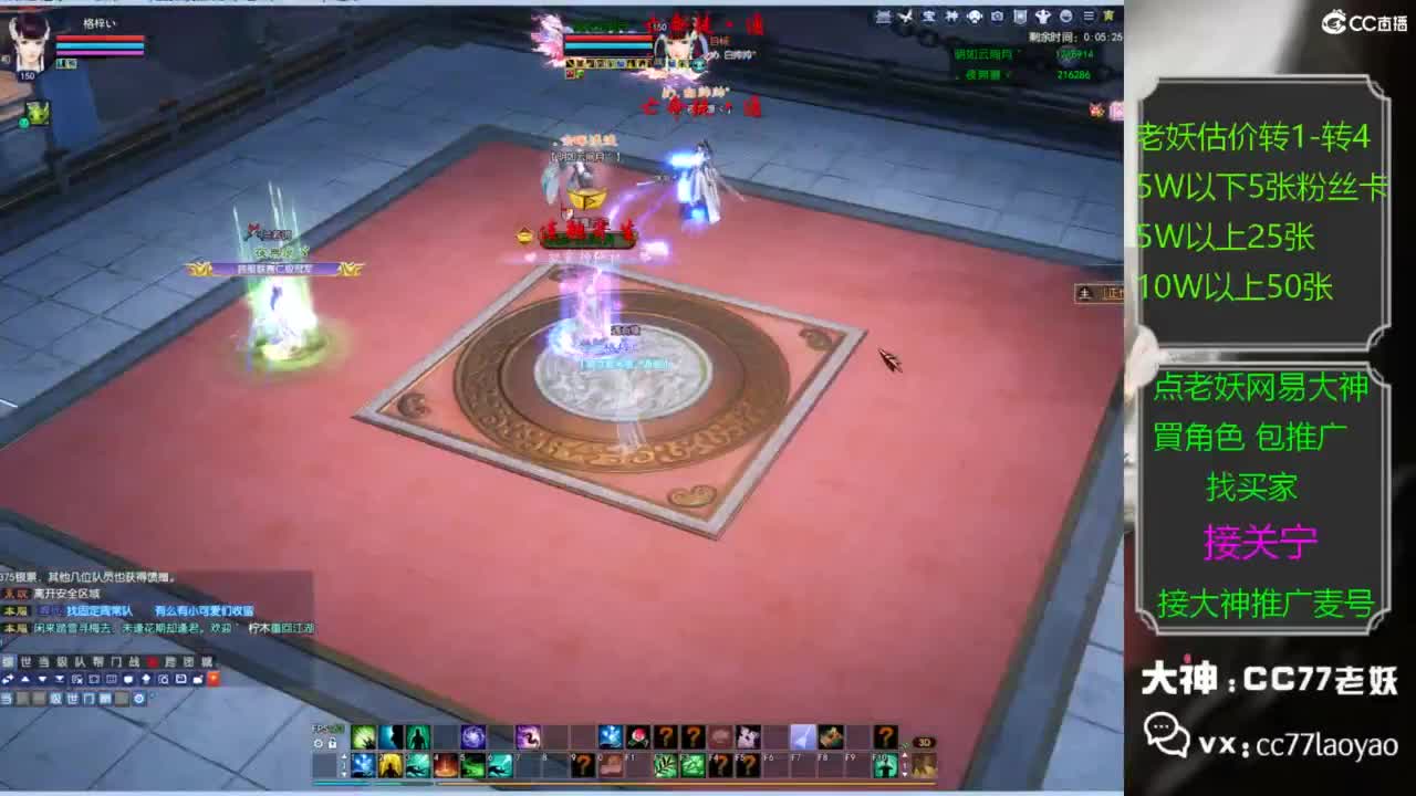 网易大神老妖甄选CBG 第3段