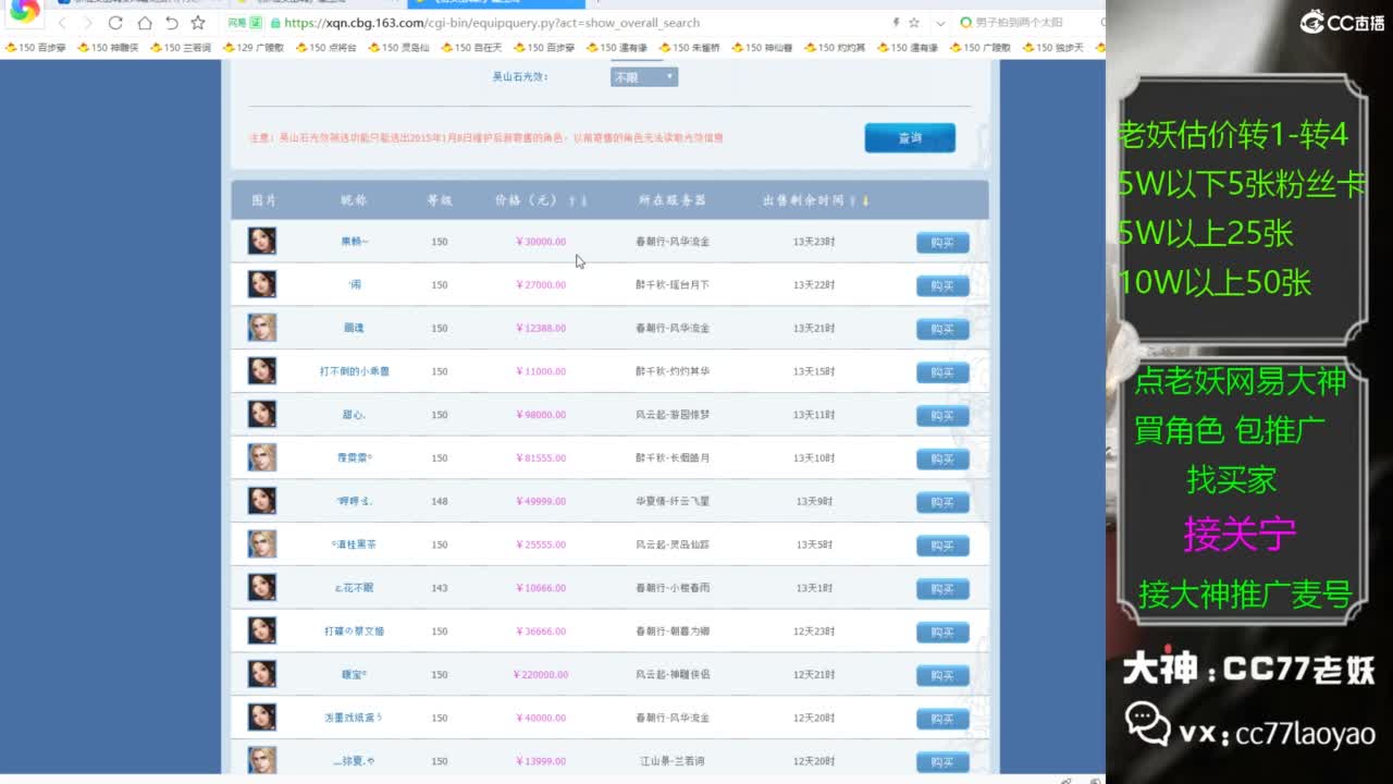 网易大神老妖甄选CBG 第4段