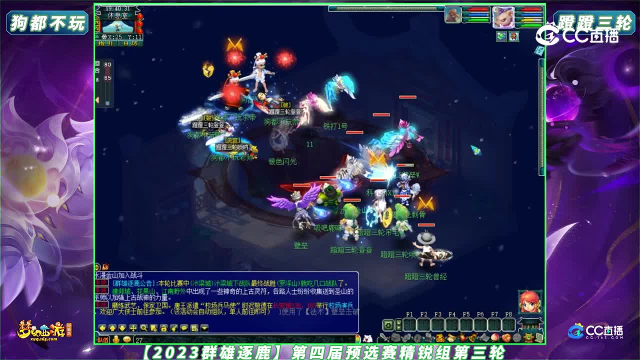 【2023群雄逐鹿】第四届预选赛精锐组第三轮：狗都不玩 VS 蹬蹬三轮【CC情报站】