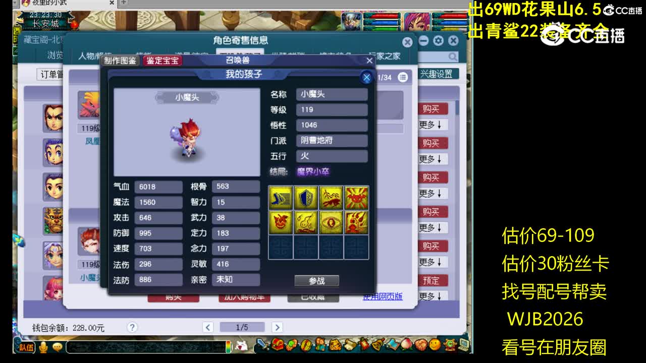【主播点评】凌波城