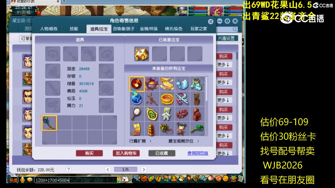 【主播点评】魔王寨