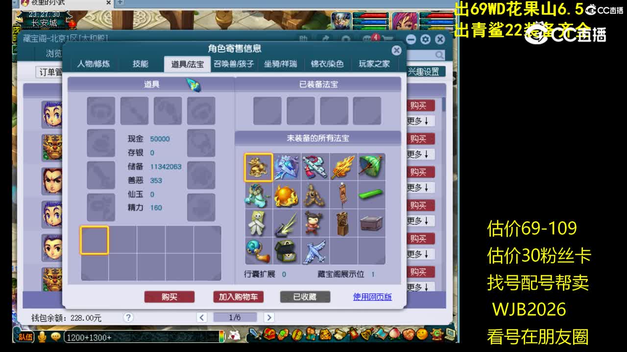 【主播点评】凌波城