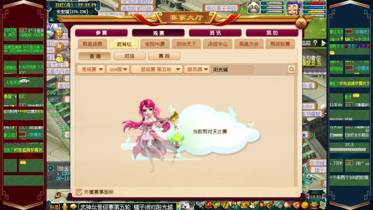 武神坛晋级赛 第9段