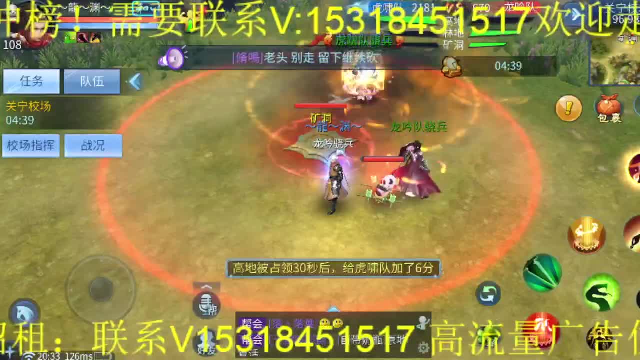 逍遥公会招主播，接托管打造，冲榜！ 第2段