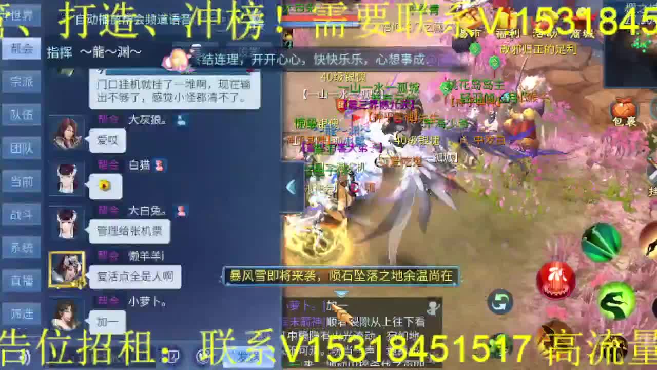 逍遥公会招主播，接托管打造，冲榜！ 第5段