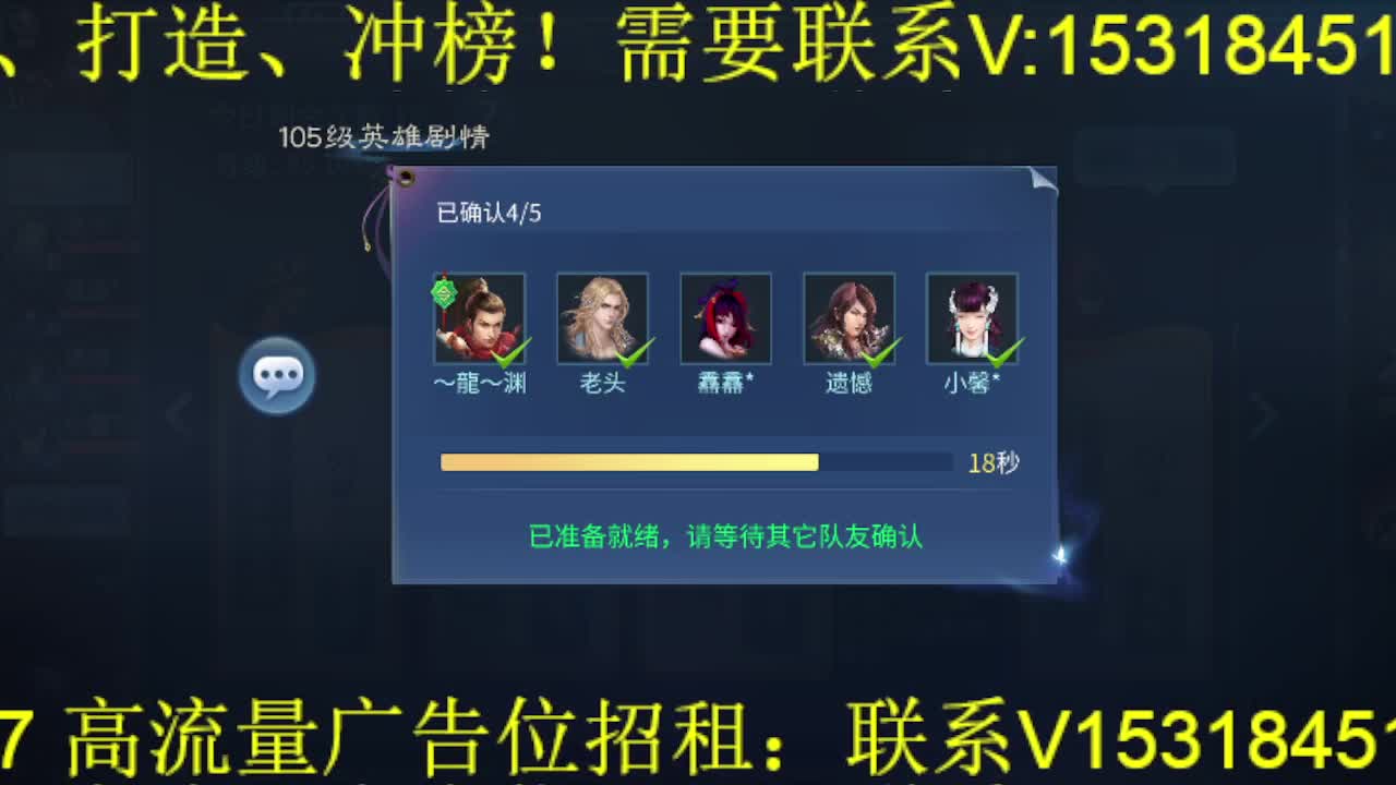 逍遥公会招主播，接托管打造，冲榜！ 第6段