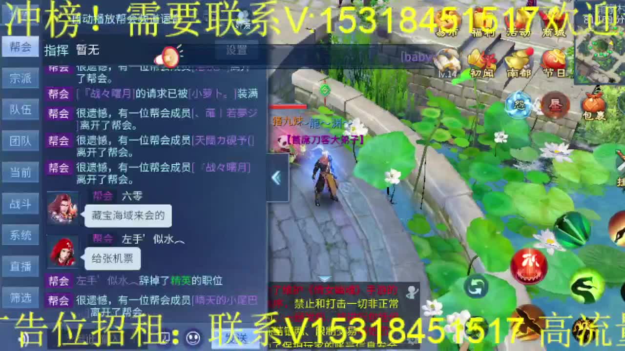 逍遥公会招主播，接托管打造，冲榜！ 第7段