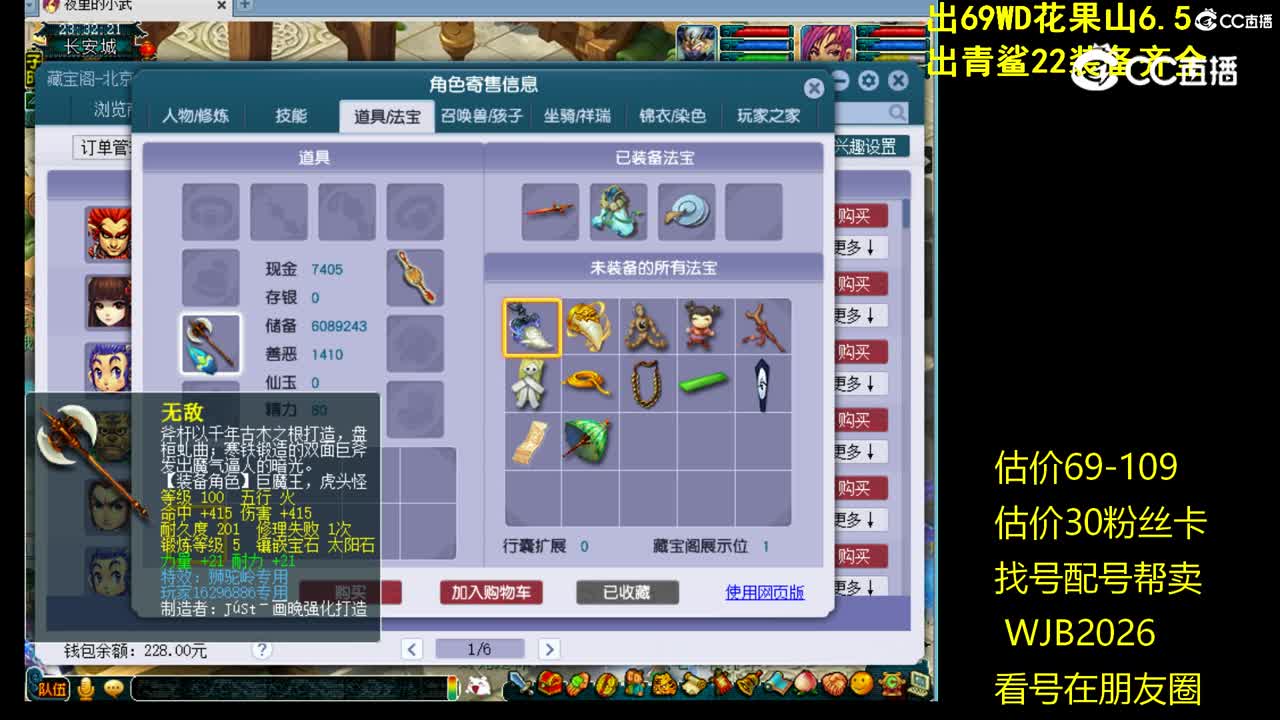 【主播点评】狮驼岭