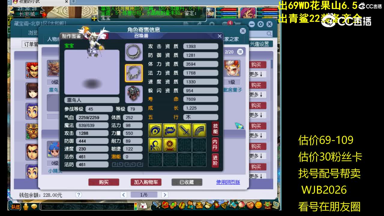 【主播点评】魔王寨