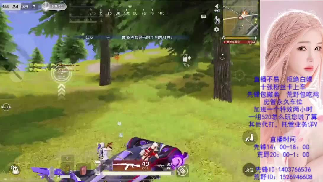 传奇 第3段