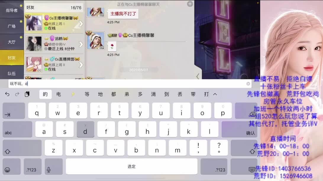 传奇 第5段