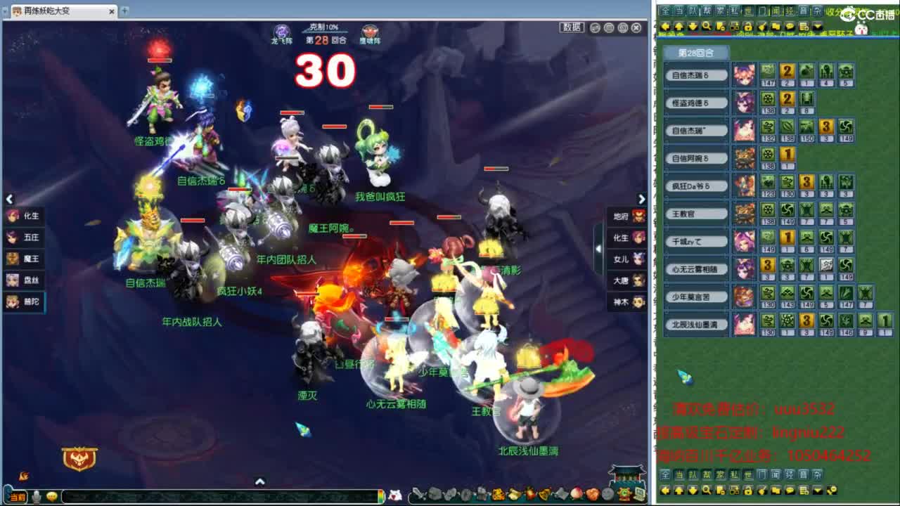 204联武神坛晋级赛 第1段