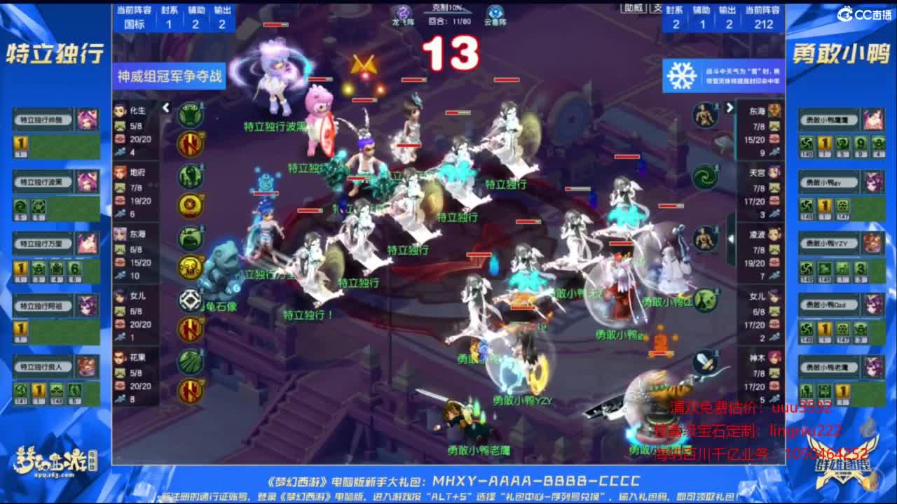 204联武神坛晋级赛 第3段