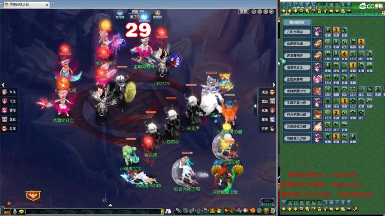 204联武神坛晋级赛 第7段