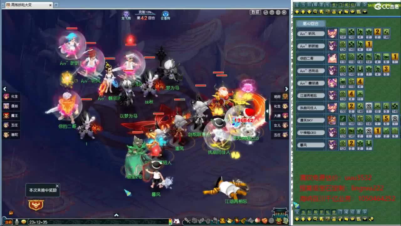 204联武神坛晋级赛 第11段