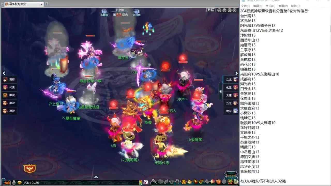 204联武神坛晋级赛 第12段