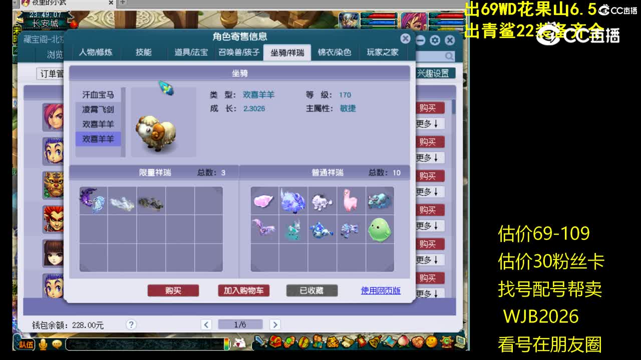 【主播点评】化生寺