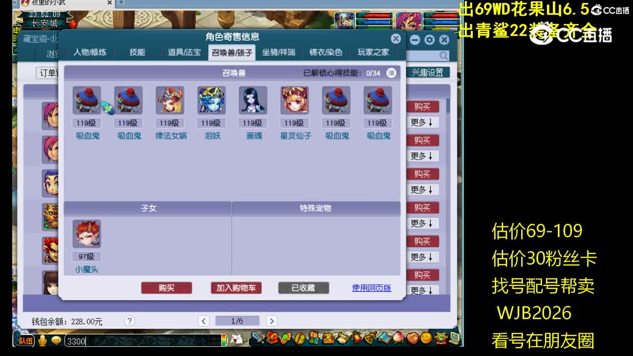 【主播点评】大唐官府