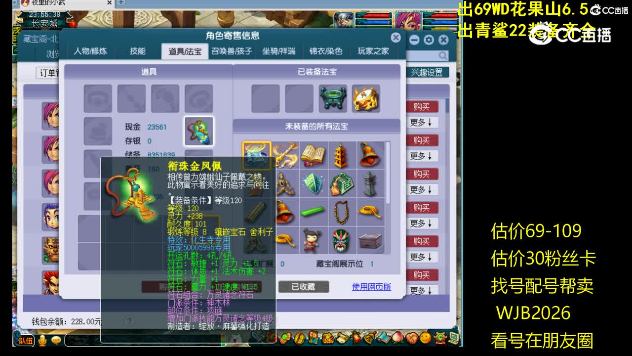 【主播点评】神木林