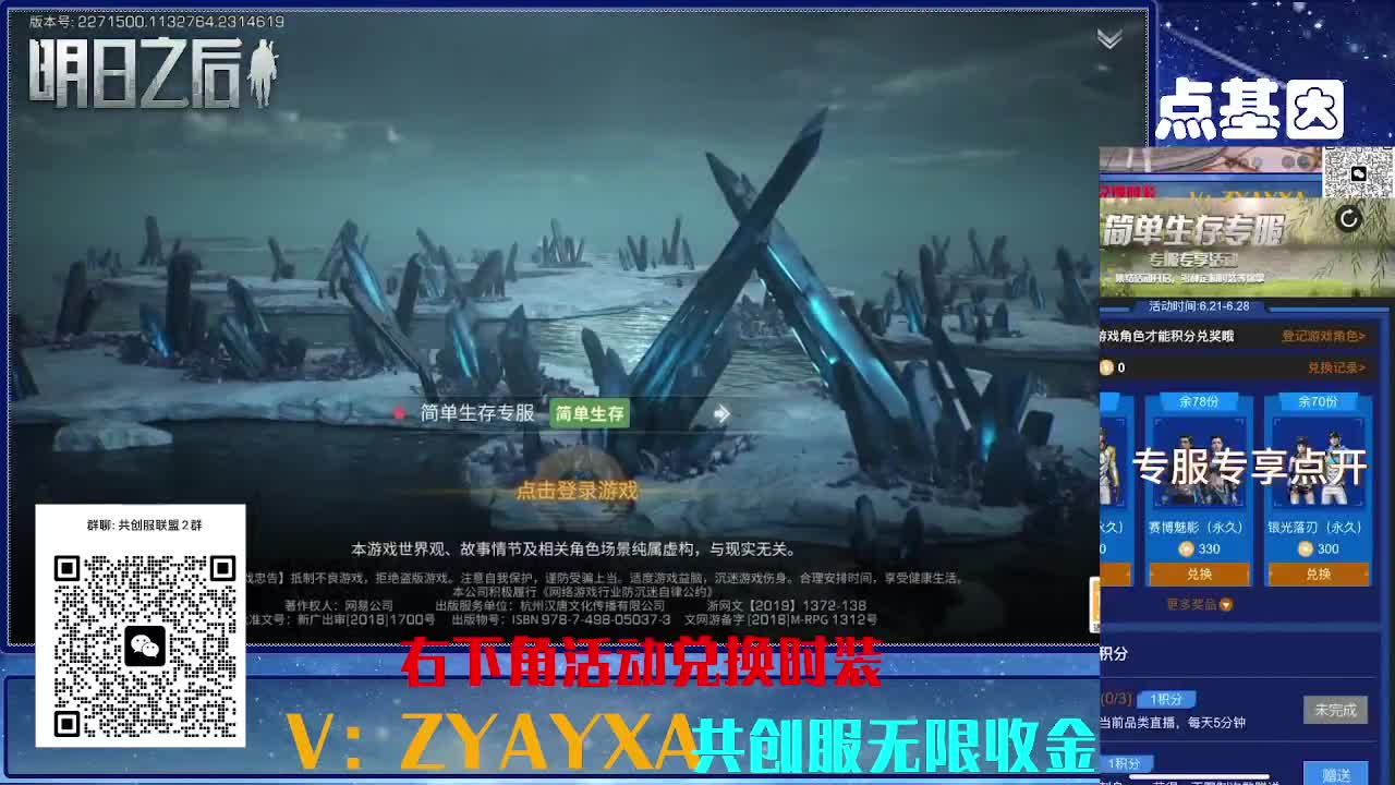 共创服联盟8 正式服高校滴滴 第1段