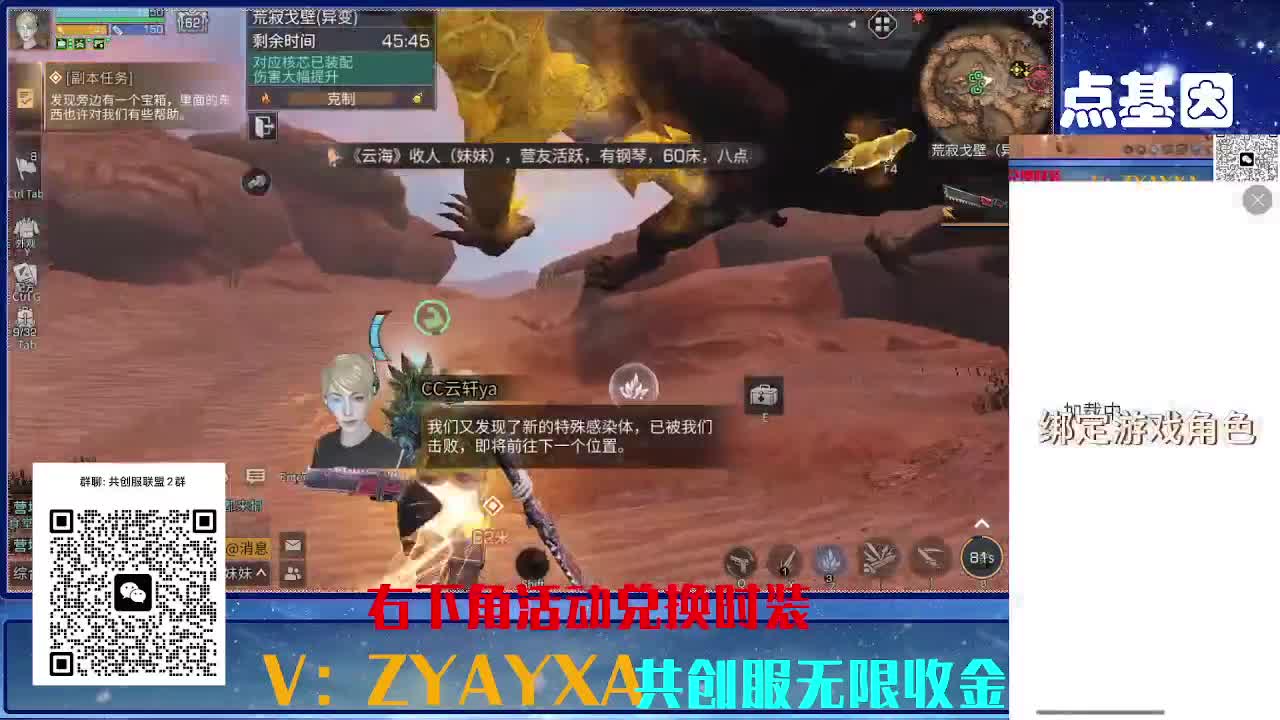 共创服联盟8 正式服高校滴滴 第2段