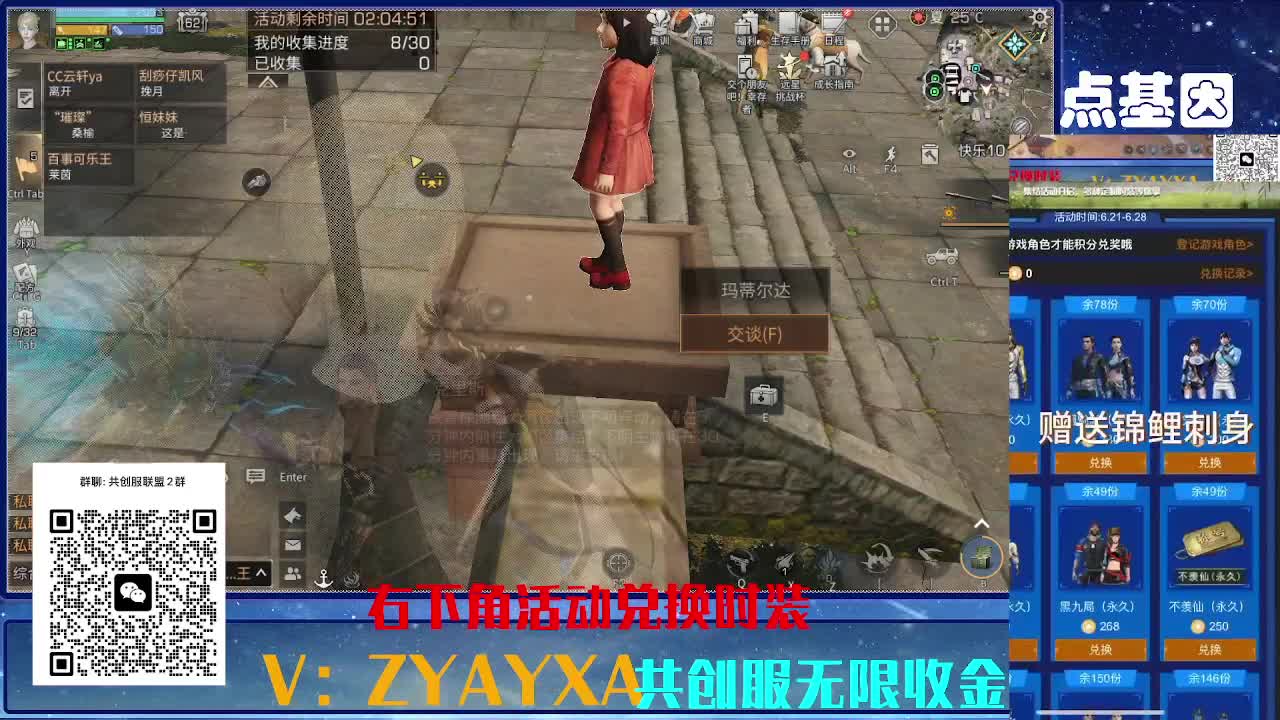 共创服联盟8 正式服高校滴滴 第3段