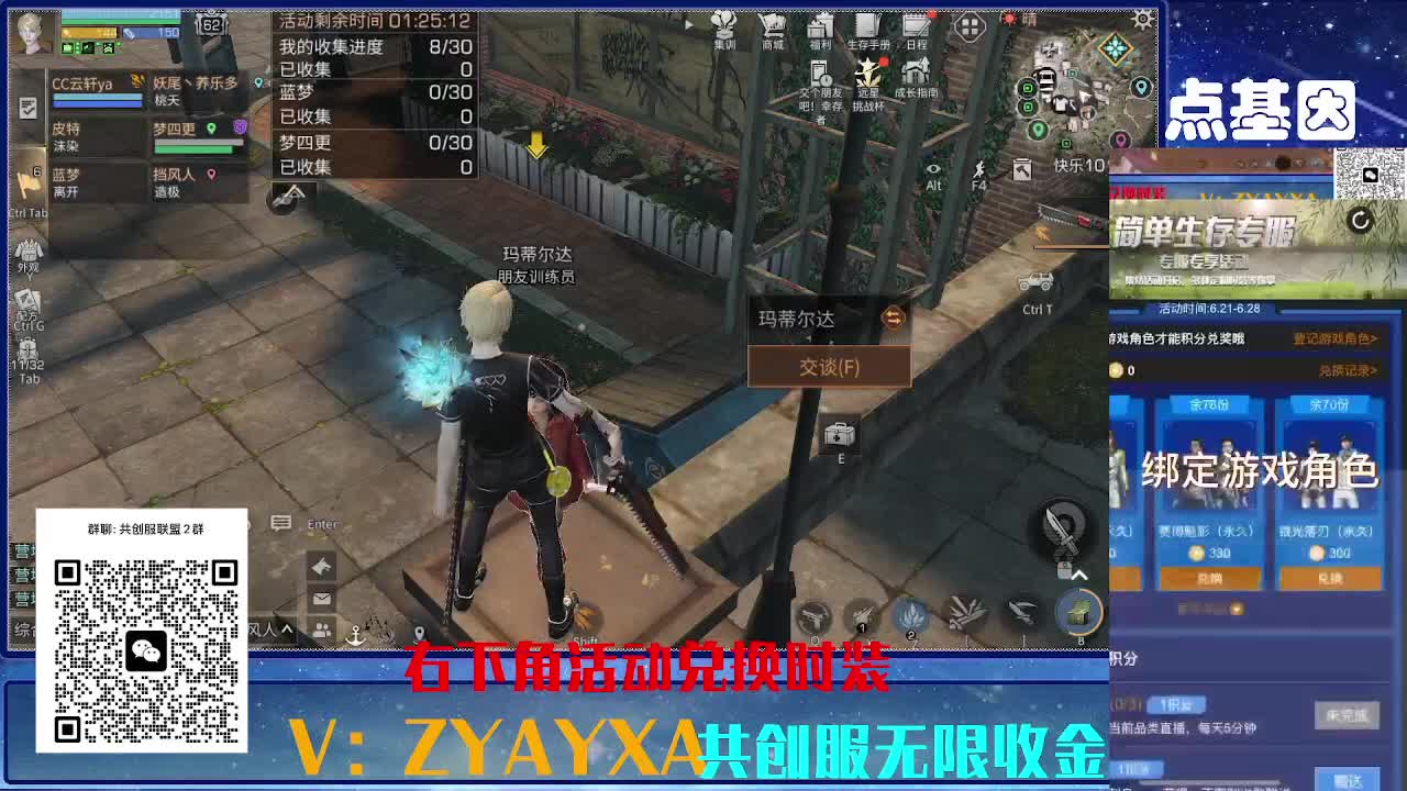 共创服联盟8 正式服高校滴滴 第4段