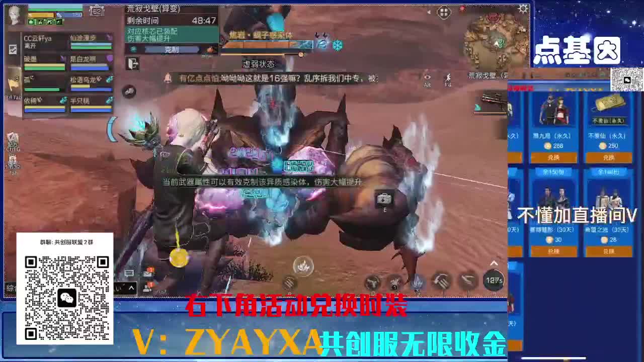 共创服联盟8 正式服高校滴滴 第5段