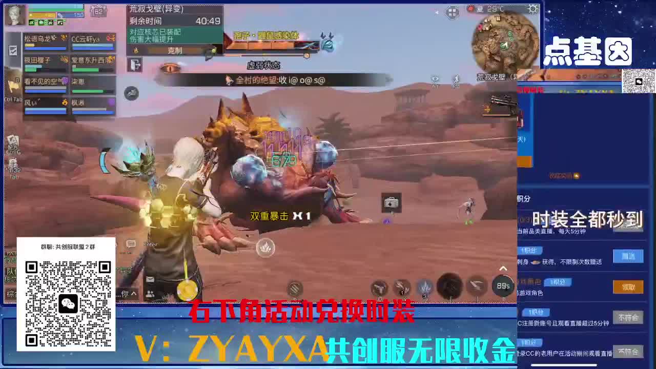 共创服联盟8 正式服高校滴滴 第6段