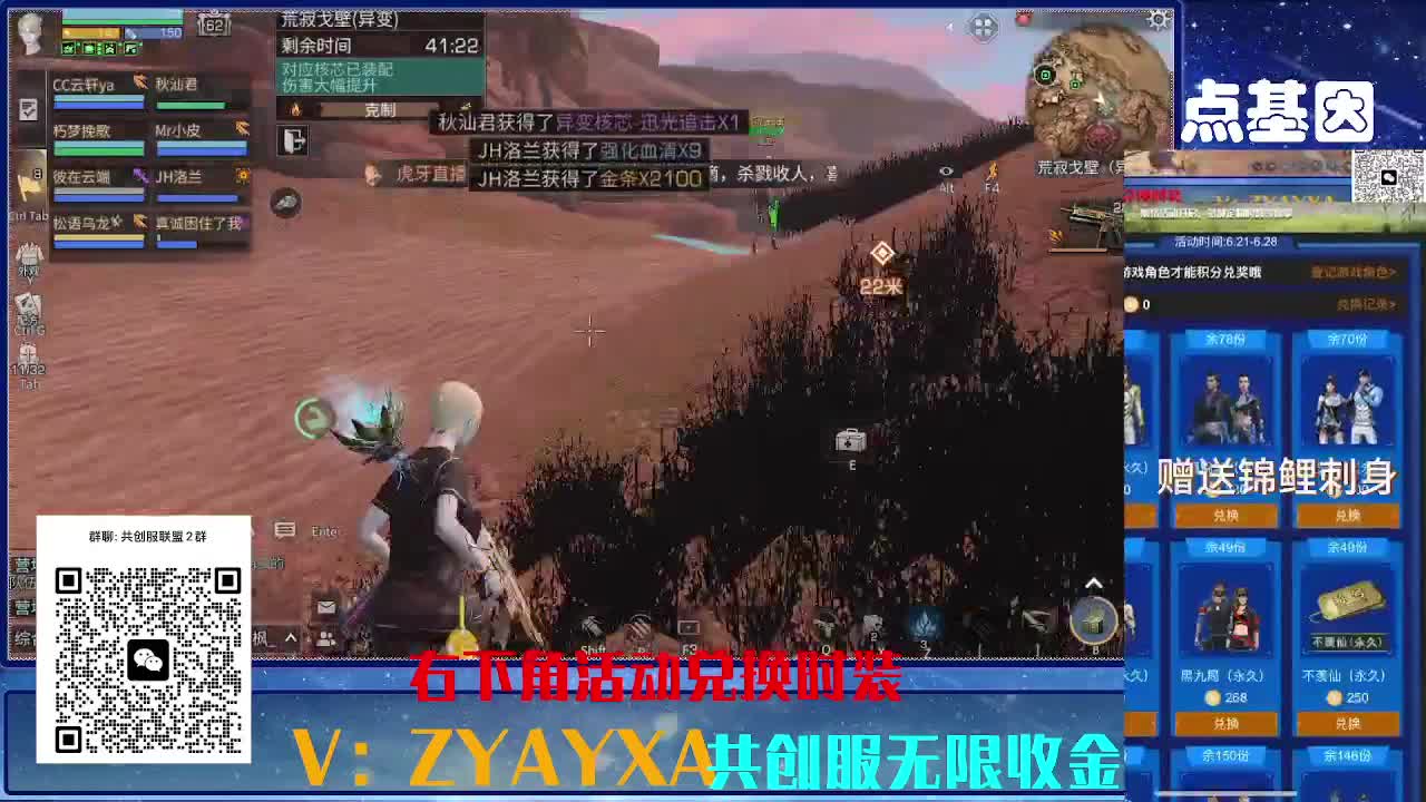 共创服联盟8 正式服高校滴滴 第7段