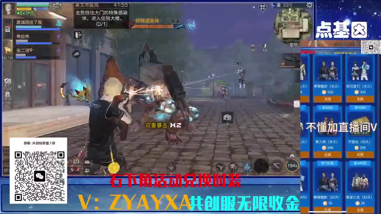 共创服联盟8 正式服高校滴滴 第8段