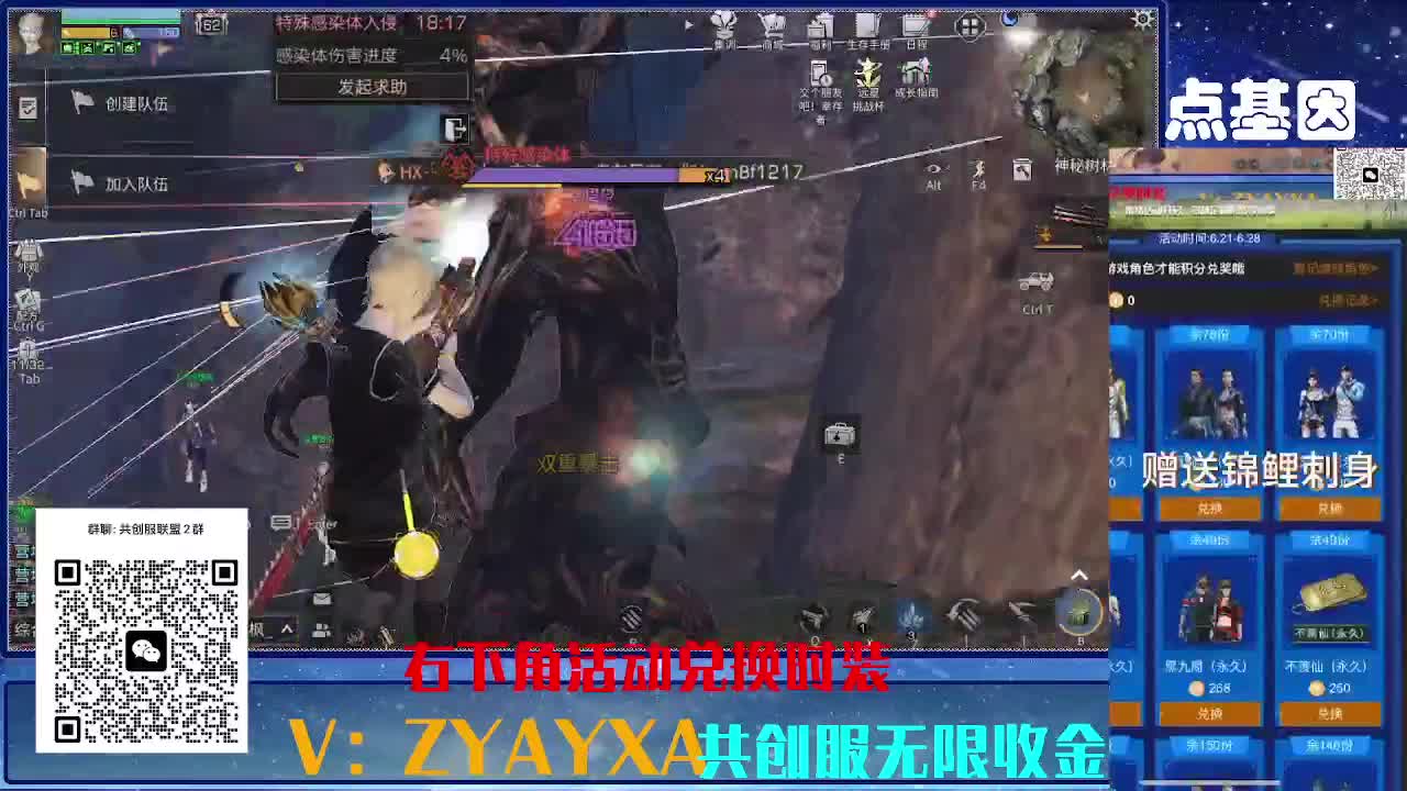 共创服联盟8 正式服高校滴滴 第9段