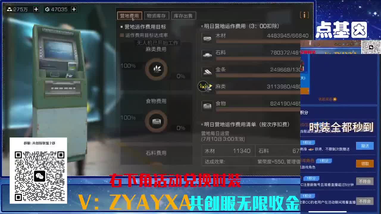 共创服联盟8 正式服高校滴滴 第10段