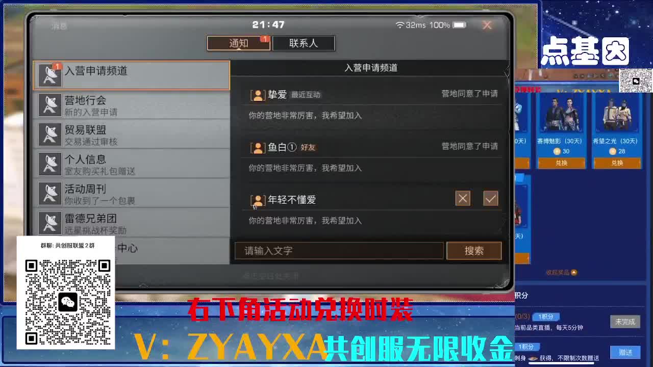 共创服联盟8 正式服高校滴滴 第11段