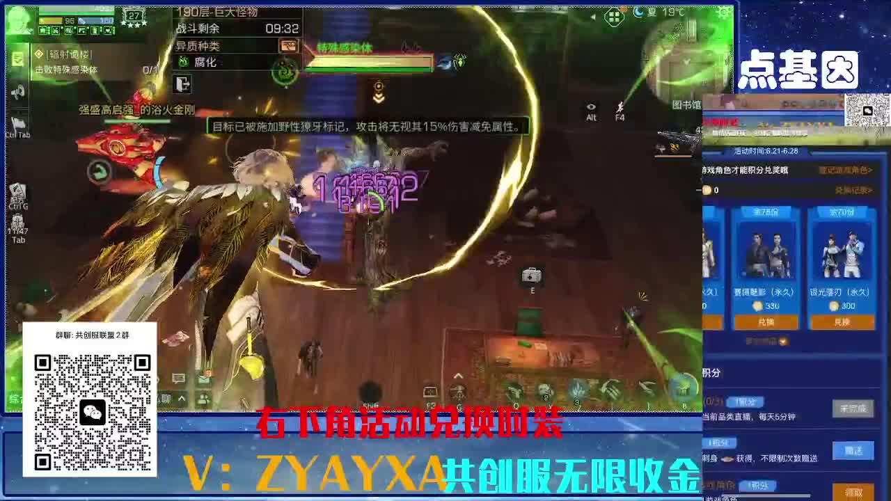 共创服联盟8 正式服高校滴滴 第12段